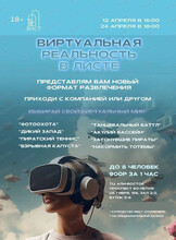 VR-игры
