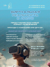 VR-игры
