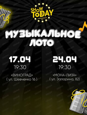 Игра "Музыкальное лото" от Show today