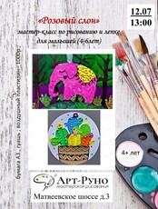 Мастер-класс для детей 4-6 лет по рисованию и лепке