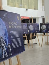 Фотовыставка Банка России "Космос всегда мечта"