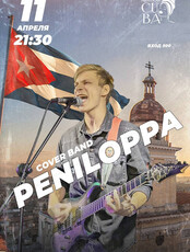 Группа Peniloppa