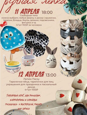 Мастер-класс по ручной лепке из глины