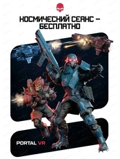 День космонавтики в VR