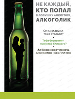 Семейные группы "Ал-Анон"