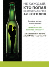 Семейные группы "Ал-Анон"