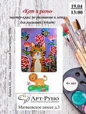 Мастер-класс для детей 4-6 лет по рисованию и лепке