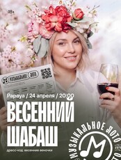 Игра "Музыкальное лото"