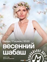 Игра "Музыкальное лото"