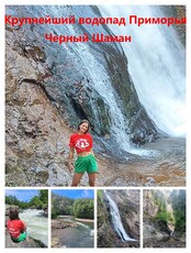 Экскурсионный тур-поход по Приморскому краю