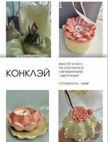 Мастер-класс по росписи и свечеварению "Цветочный"