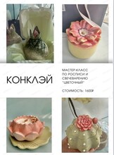 Мастер-класс по росписи и свечеварению "Цветочный"