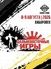Дальневосточные игры