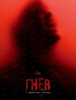 Детективная игра "Алиби". Гнев