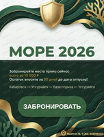 Тур на юг Приморского края