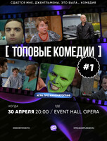 Смешная игра "Квиз, плиз!"