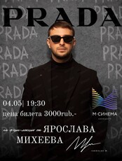 Фэшн-лекция Ярослава Михеева "Prada"