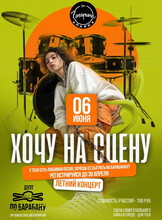 Концерт "Хочу на сцену"