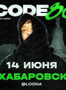 ������ �� ������� &laquo;CODE 80&raquo; � ����������