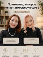 Практический курс для родителей "Он не сложный. Вы просто не знали"