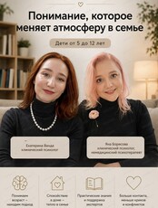 Практический курс для родителей "Он не сложный. Вы просто не знали"