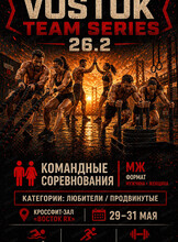 Командные кроссфит-соревнования Vostok team series 26.2