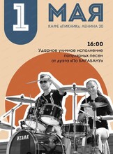 Открытие сезона уличных выступлений