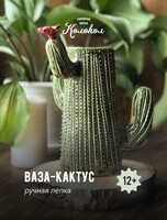 Мастер-класс по лепке "Ваза-кактус"