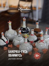 Мастер класс по лепке ”Баночка гусь-обнимусь”