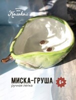 Мастер класс по лепке ”Миска-груша”
