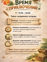 Летние каникулы в детском центре Апельсин