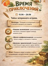 Летние каникулы в детском центре Апельсин