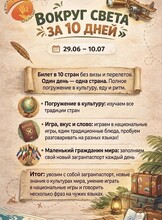 Летние каникулы в детском центре Апельсин