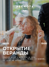 Афиша Хабаровск
