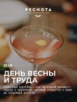 1 мая — День весны и труда