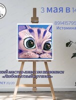 Мастер-класс по живописи для детей