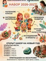 Гостевание: знакомство с первоклассниками