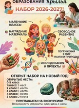 Гостевание: знакомство с первоклассниками