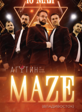 Афиша Хабаровск