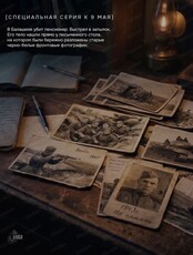 Детективная игра "Алиби. Некуда бежать"