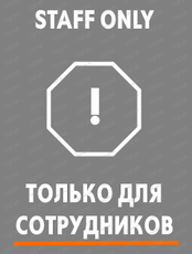 Шоу "Однажды в России" ДЛЯ СЛУЖЕБНОГО ИСПОЛЬЗОВАНИЯ!