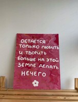 Арт вечер "Картина-аффирмация"