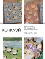 Мастер-класс по созданию объемной картины