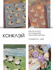 Мастер-класс по созданию объемной картины