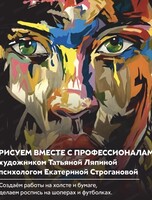 Арт-терапия