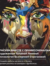 Арт-терапия