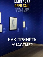Международный арт-проект для молодых художников. Выставка "Личности"