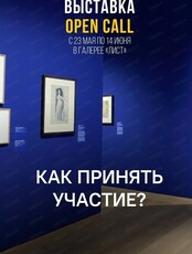 Международный арт-проект для молодых художников. Выставка "Личности"