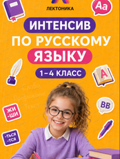 Финансовая грамотность для детей 1-4 класса