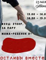 Тренинг на коммуникацию для подростков "На связи"